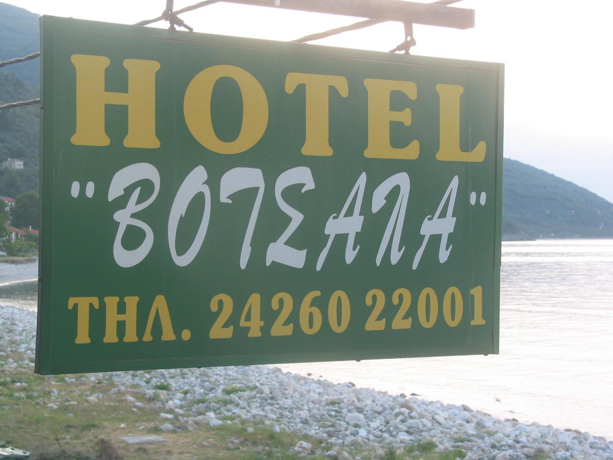 Hotel Votsala Chorefton Extérieur photo